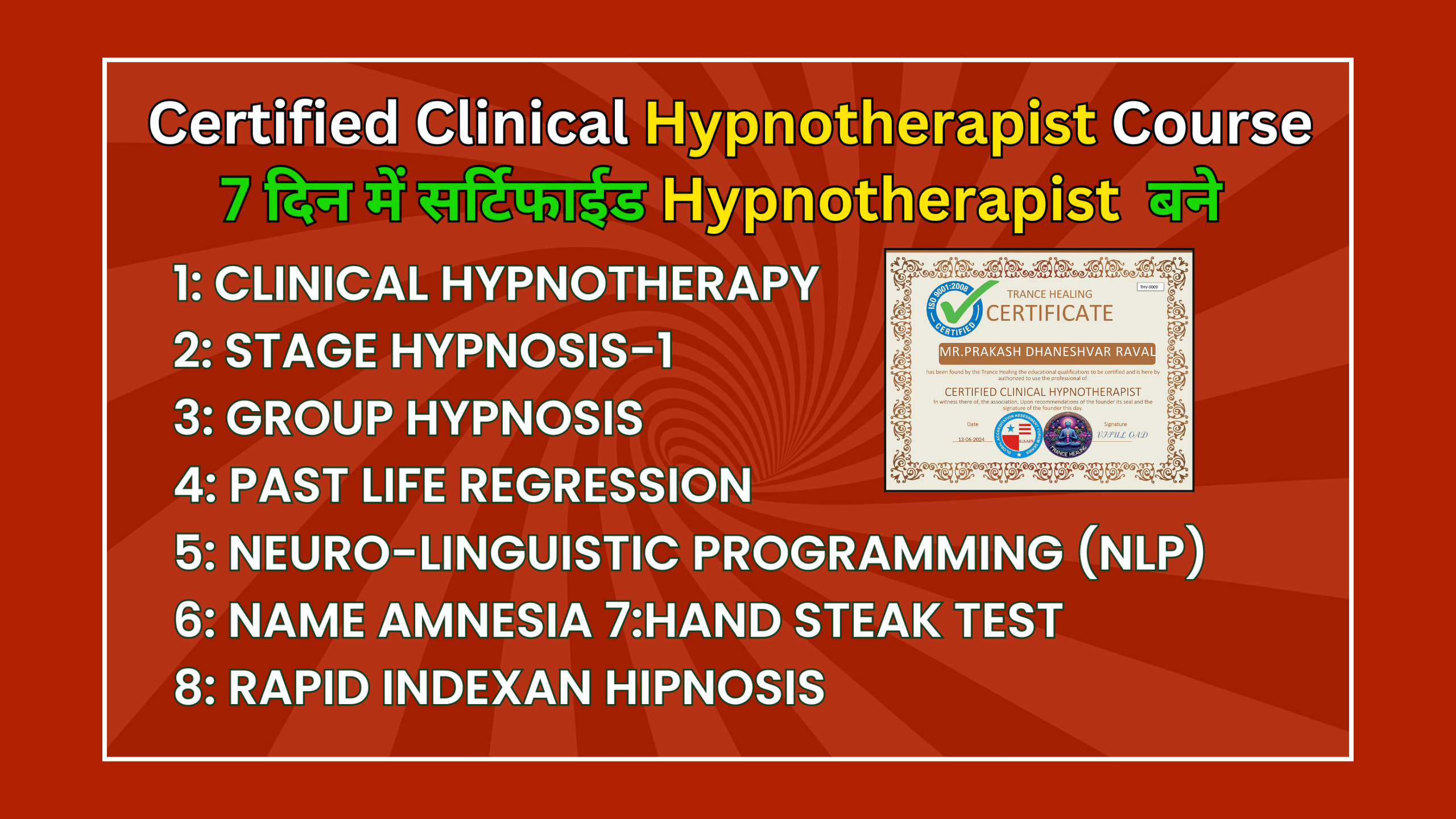 𝗖𝗲𝗿𝘁𝗶𝗳𝗶𝗲𝗱 𝗖𝗹𝗶𝗻𝗶𝗰𝗮𝗹 𝗛𝘆𝗽𝗻𝗼𝘁𝗵𝗲𝗿𝗮𝗽𝗶𝘀𝘁 𝗖𝗼𝘂𝗿𝘀𝗲